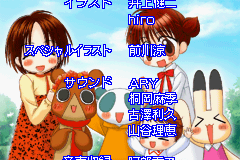 screenshots/Game Boy Advance/Animal Yokochou - Doki Doki Kyushutsu Daisakusen! no Maki/Animal Yokochou - Doki Doki Kyushutsu Daisakusen! no Maki (Jap) 088.png